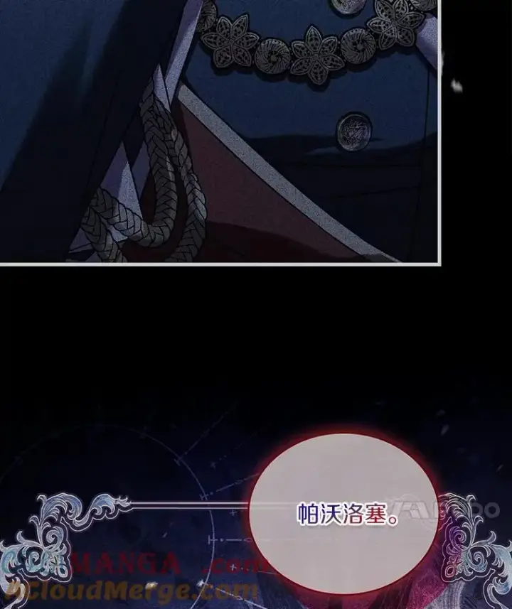 《解除婚约的代价》76.互相利用图121