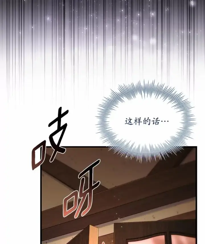 《解除婚约的代价》76.互相利用图124
