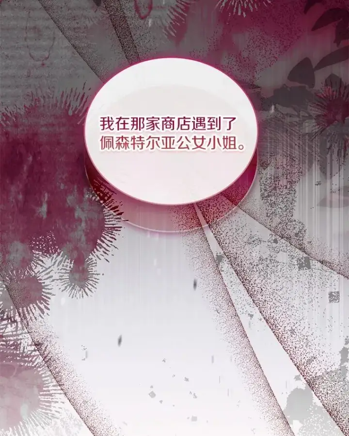 《解除婚约的代价》76.互相利用图131