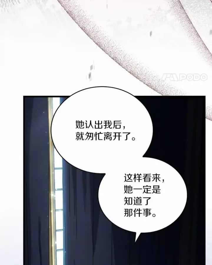 《解除婚约的代价》76.互相利用图132
