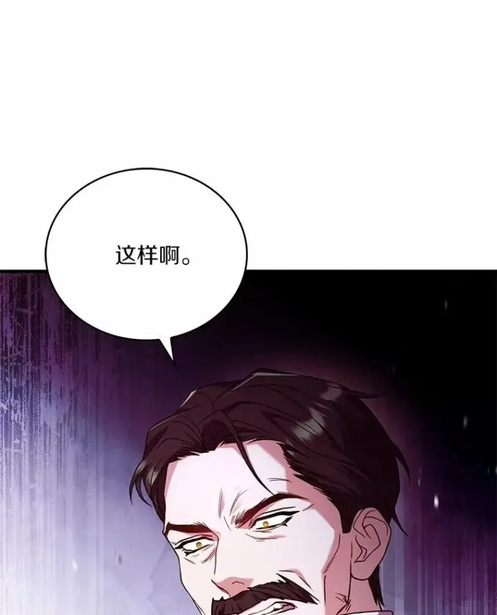 《解除婚约的代价》76.互相利用图136