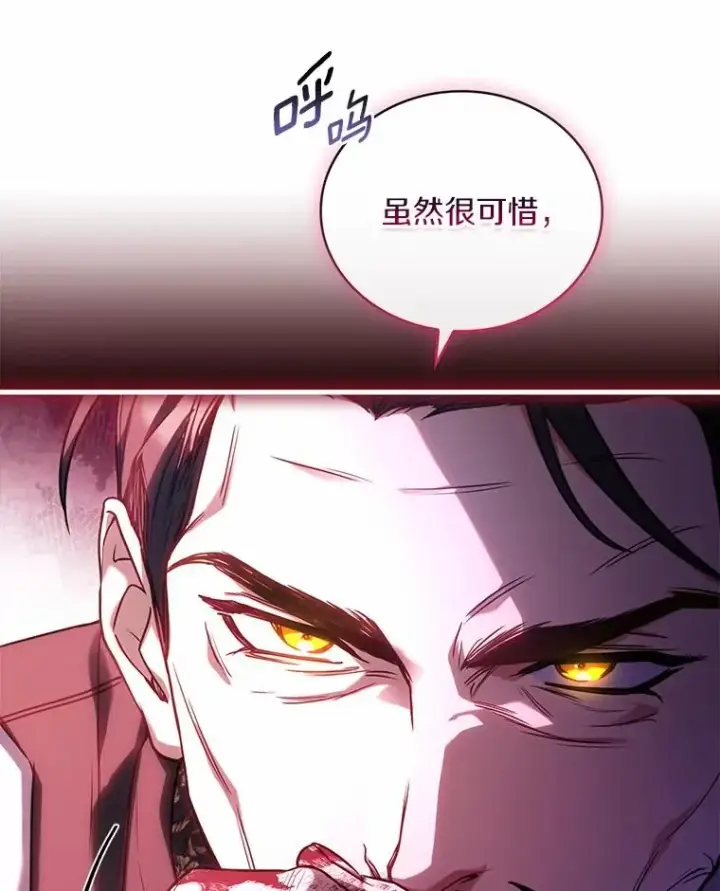 《解除婚约的代价》76.互相利用图138