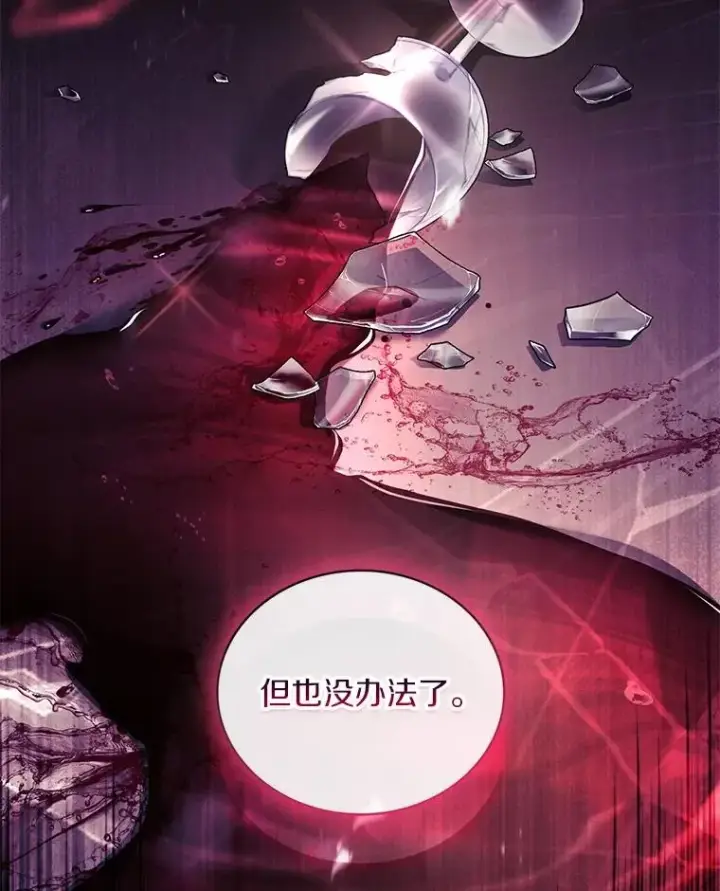 《解除婚约的代价》76.互相利用图140