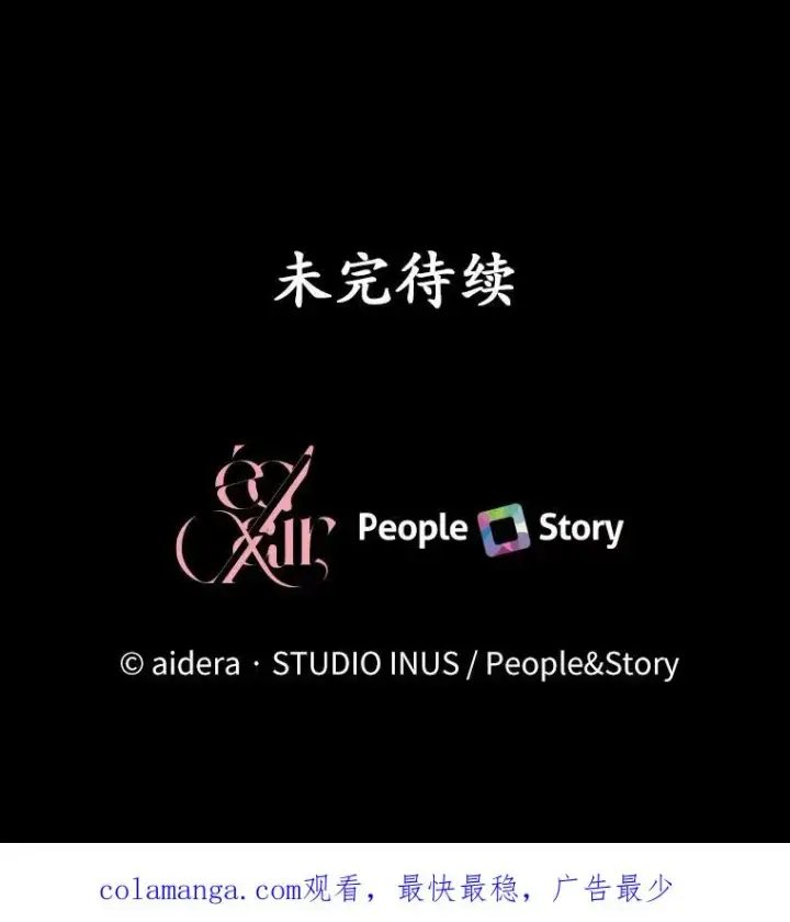 《解除婚约的代价》76.互相利用图143