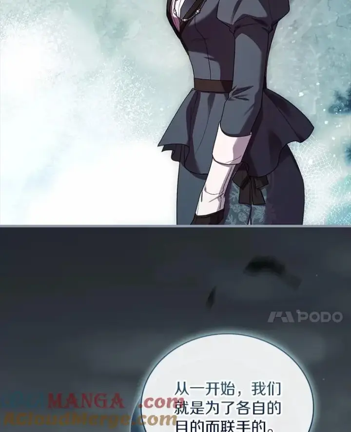 《解除婚约的代价》76.互相利用图17