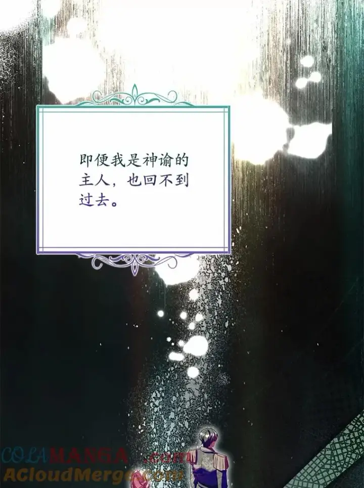 《解除婚约的代价》76.互相利用图25