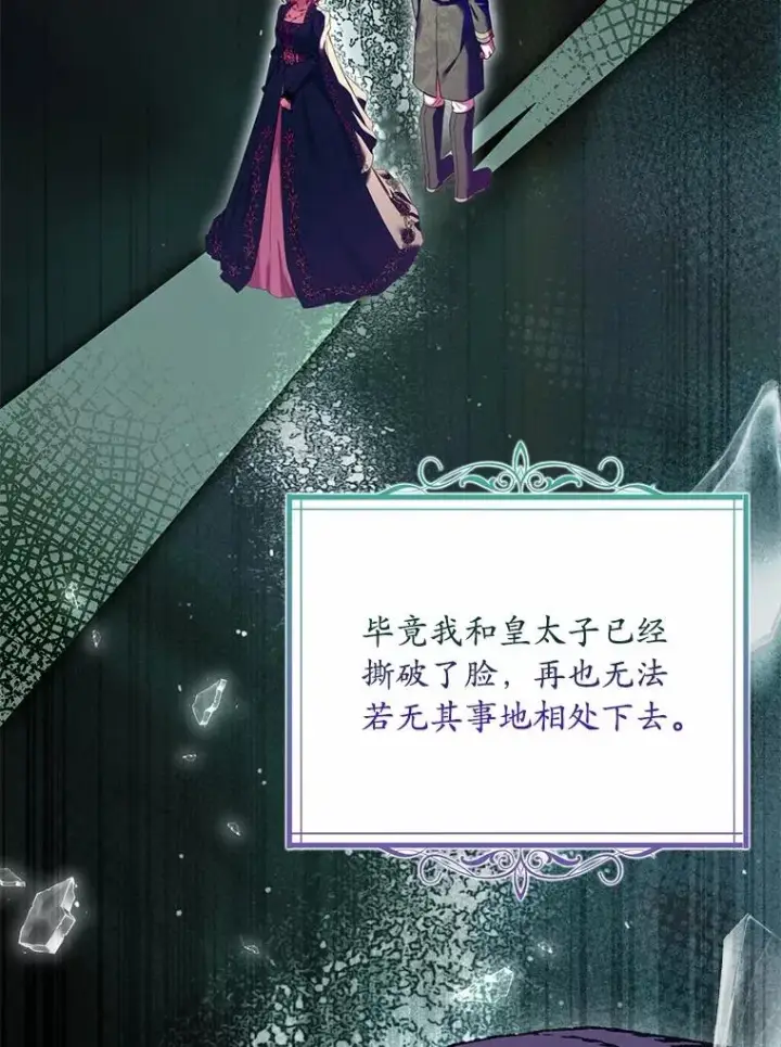 《解除婚约的代价》76.互相利用图26