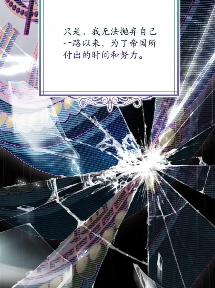 《解除婚约的代价》76.互相利用图28