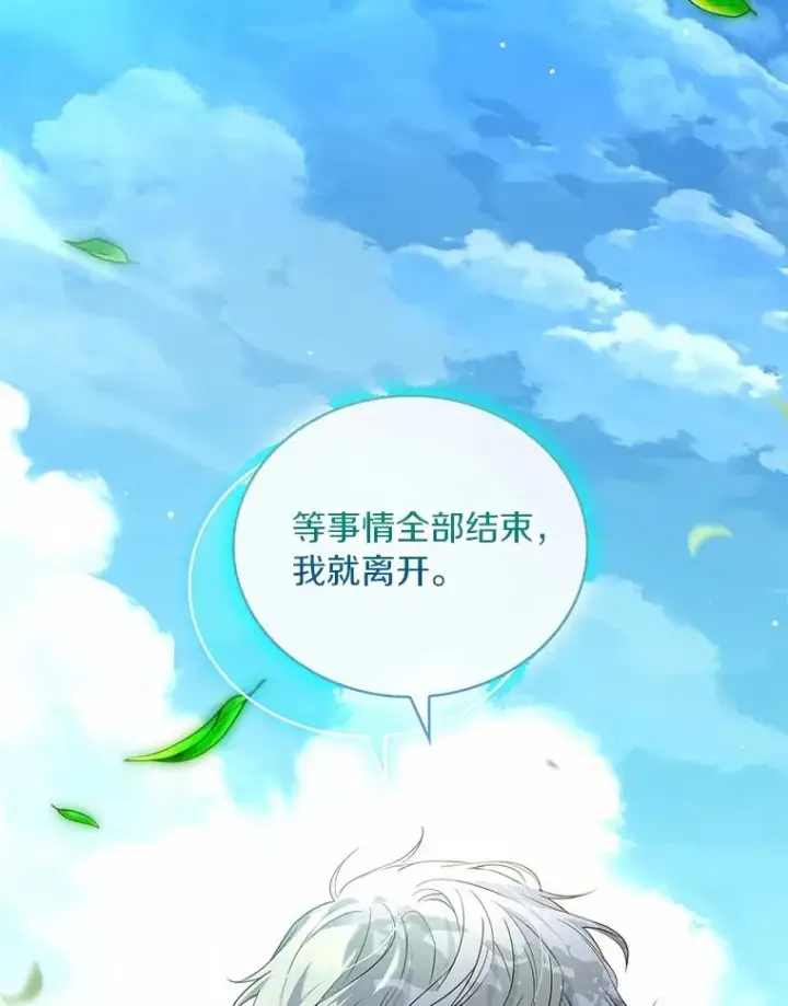 《解除婚约的代价》76.互相利用图35