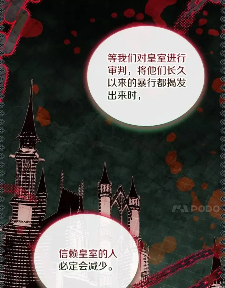 《解除婚约的代价》76.互相利用图40