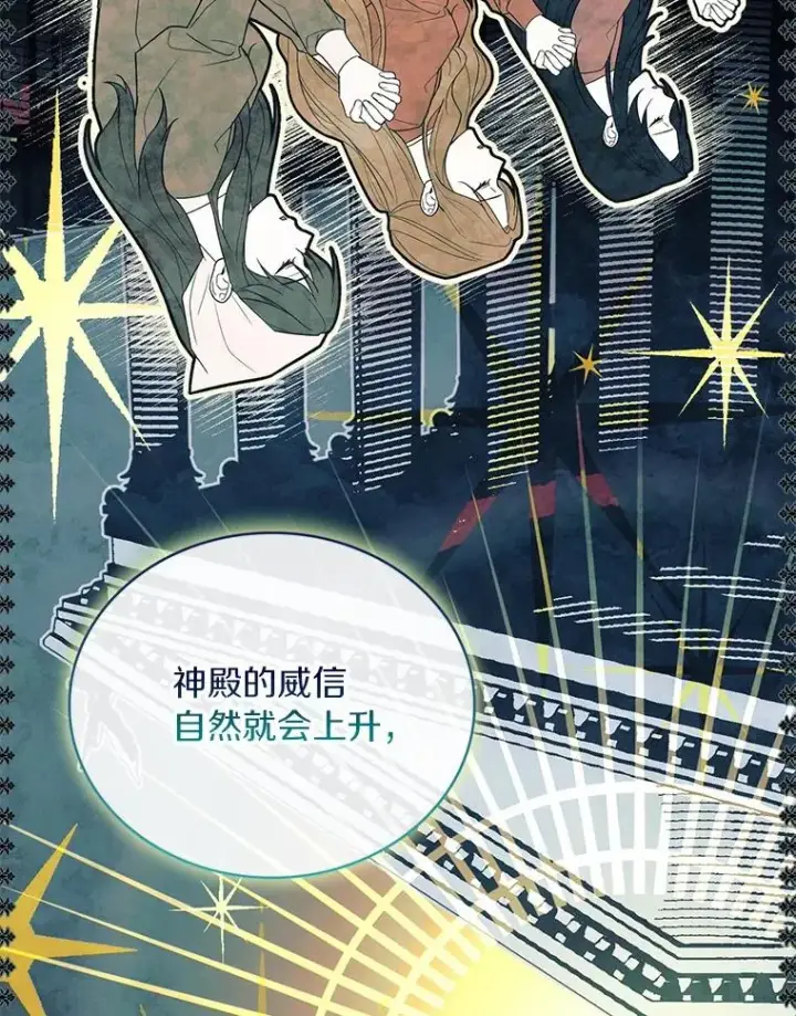 《解除婚约的代价》76.互相利用图42