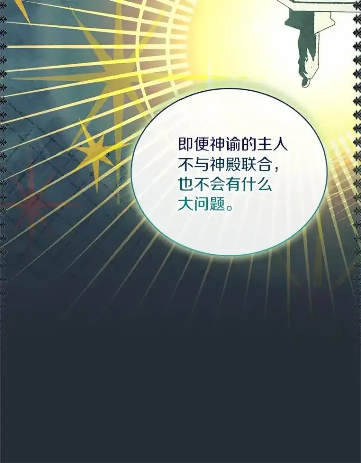 《解除婚约的代价》76.互相利用图43