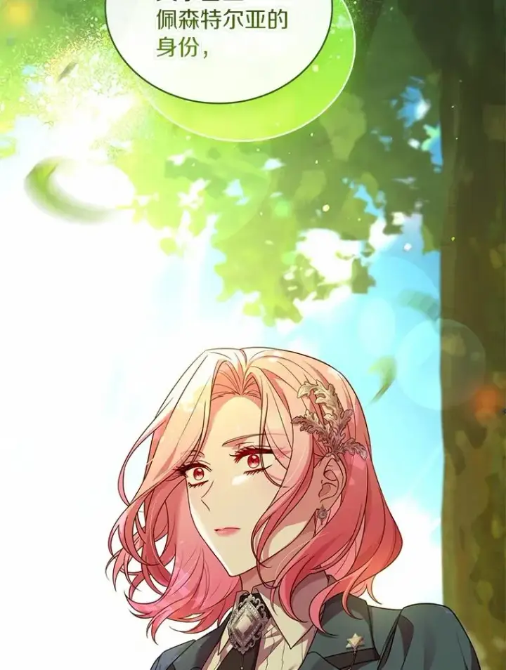 《解除婚约的代价》76.互相利用图46