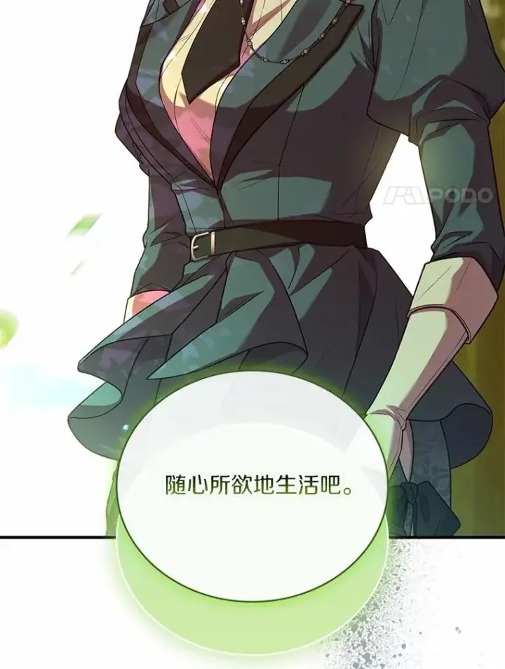 《解除婚约的代价》76.互相利用图47