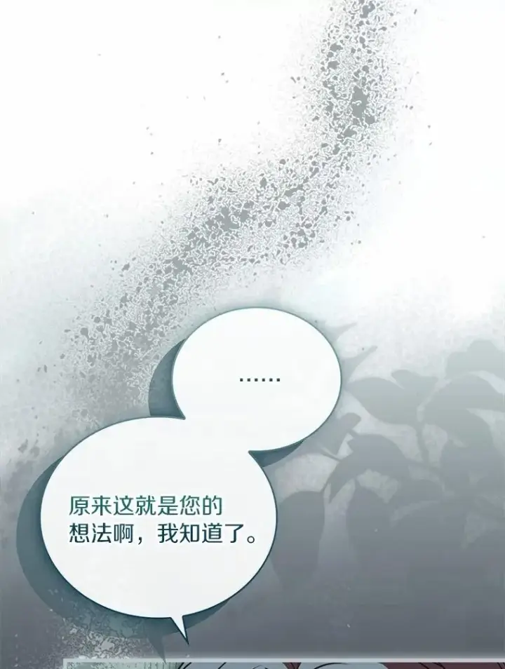 《解除婚约的代价》76.互相利用图48