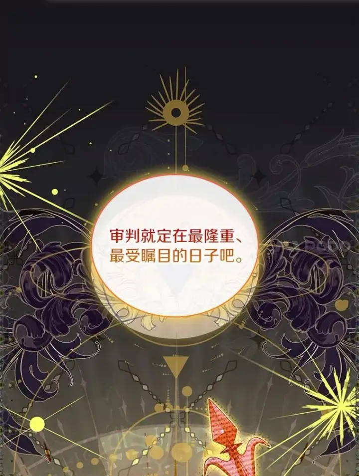 《解除婚约的代价》76.互相利用图50