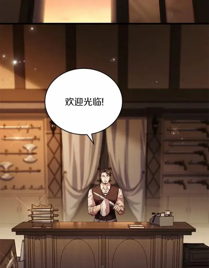 《解除婚约的代价》76.互相利用图80