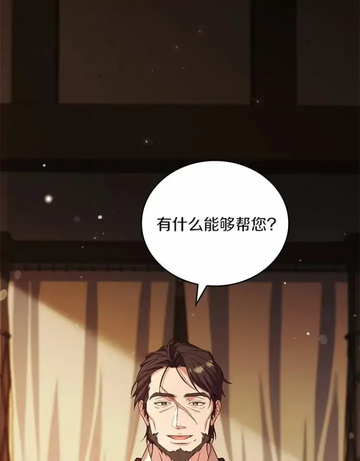 《解除婚约的代价》76.互相利用图82