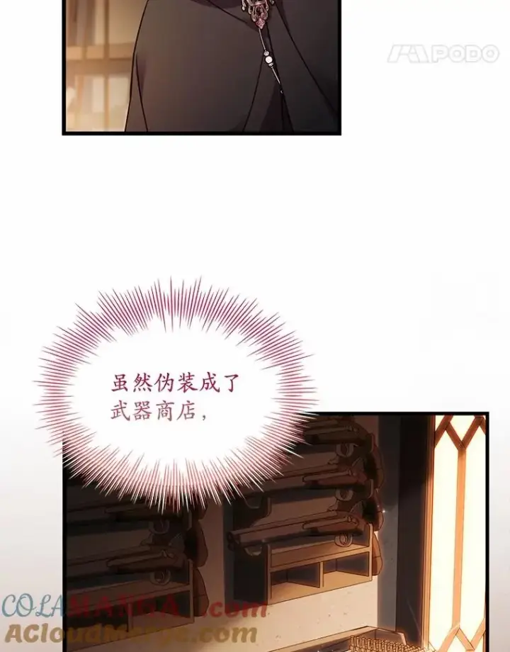 《解除婚约的代价》76.互相利用图85
