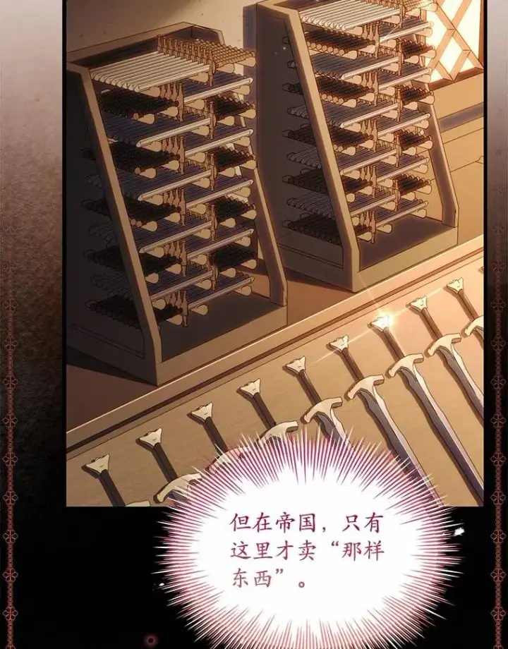 《解除婚约的代价》76.互相利用图86