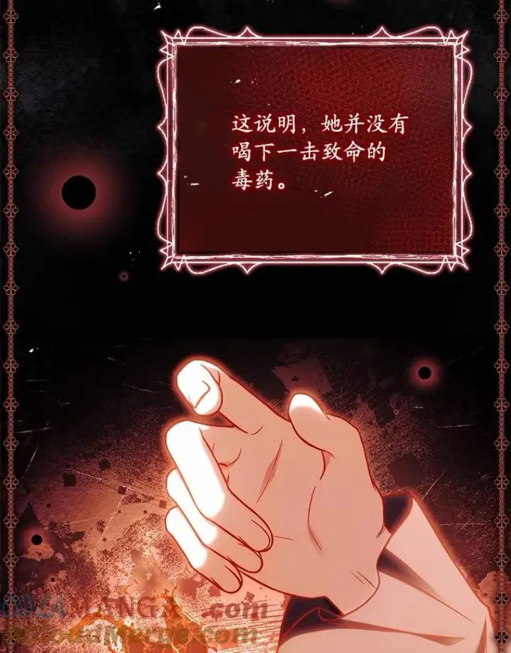 《解除婚约的代价》76.互相利用图89