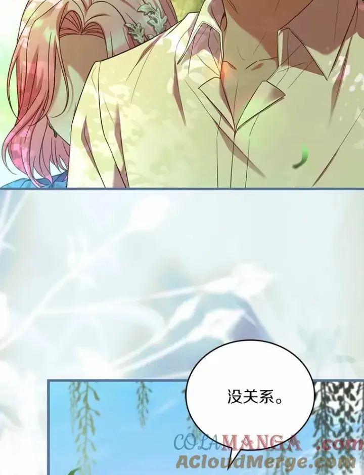 《解除婚约的代价》76.互相利用图9