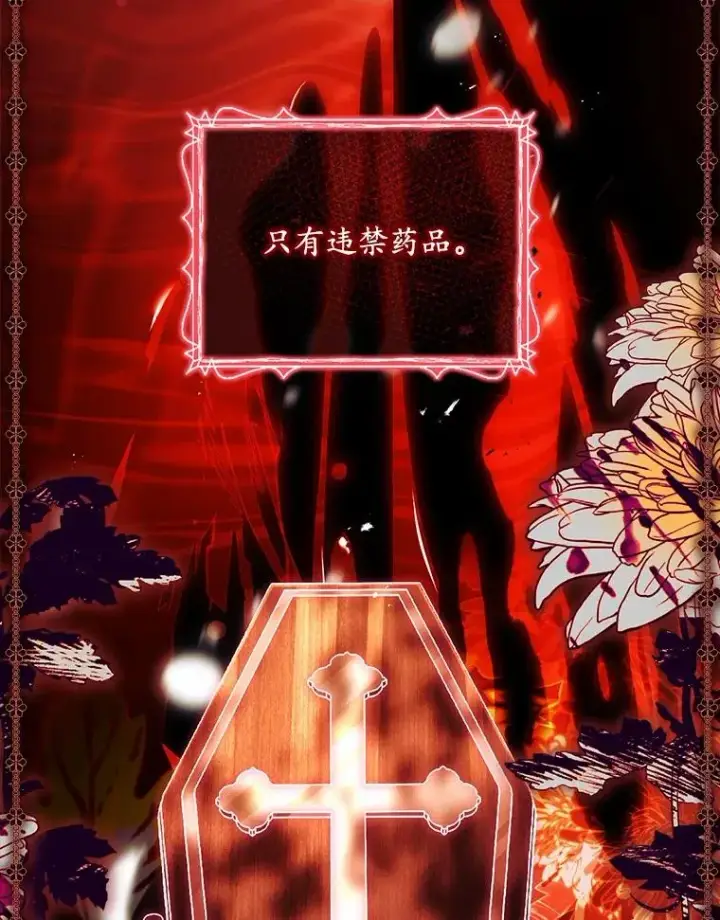 《解除婚约的代价》76.互相利用图92