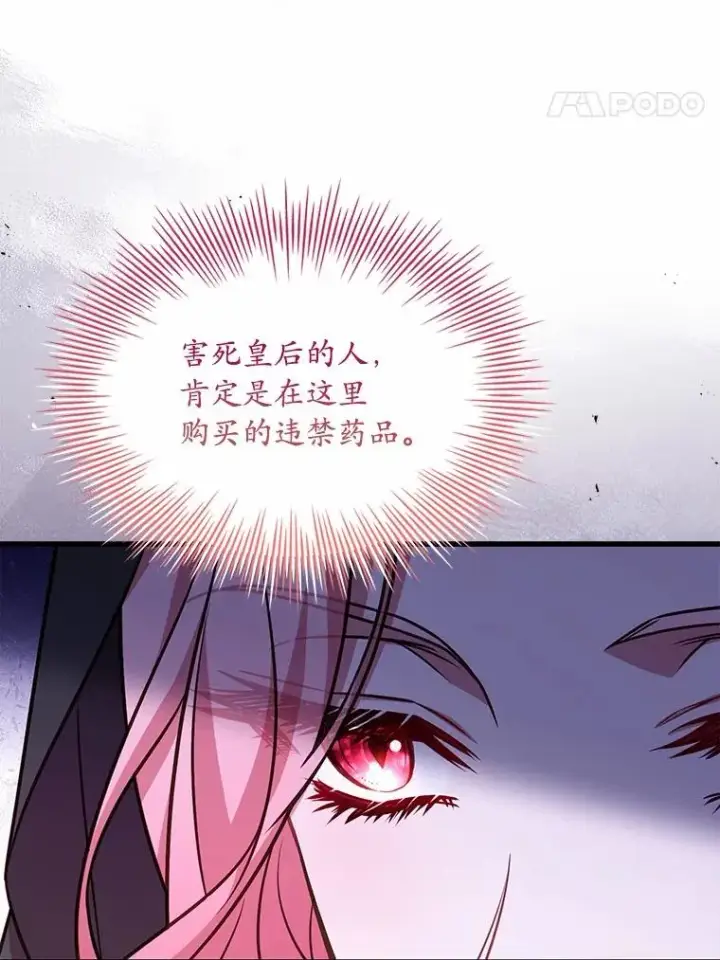 《解除婚约的代价》76.互相利用图95