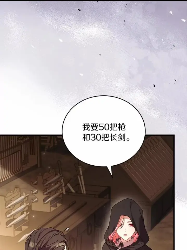 《解除婚约的代价》76.互相利用图96