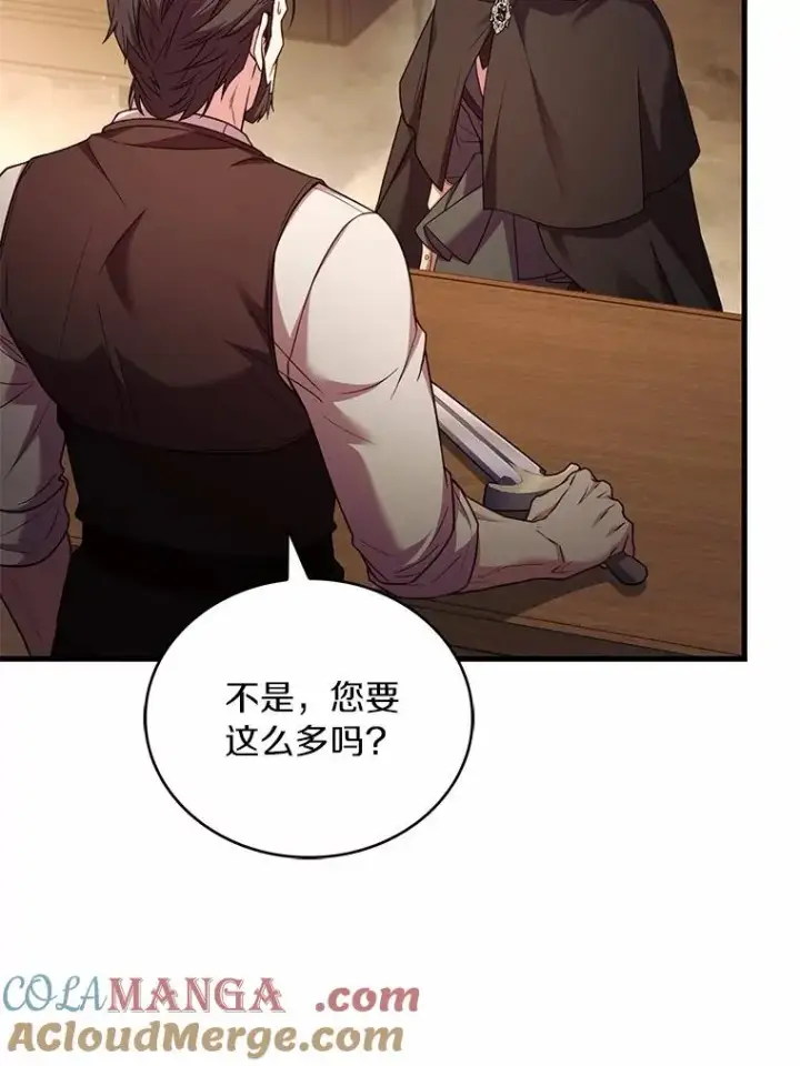 《解除婚约的代价》76.互相利用图97