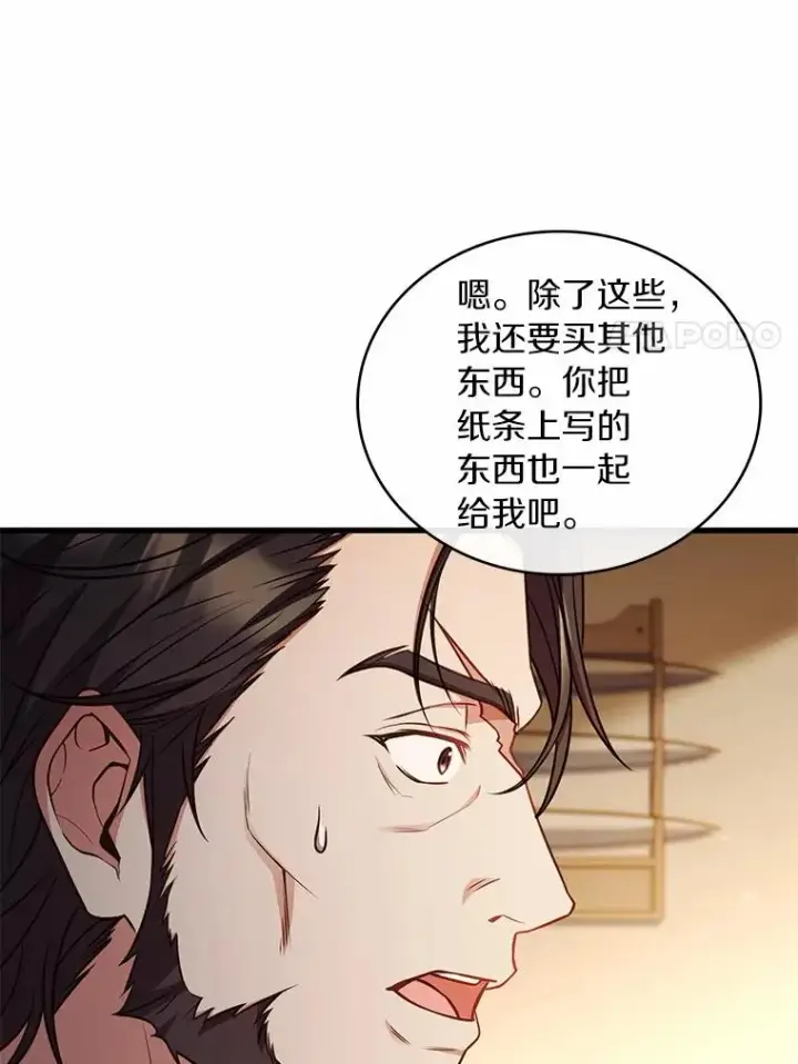 《解除婚约的代价》76.互相利用图98