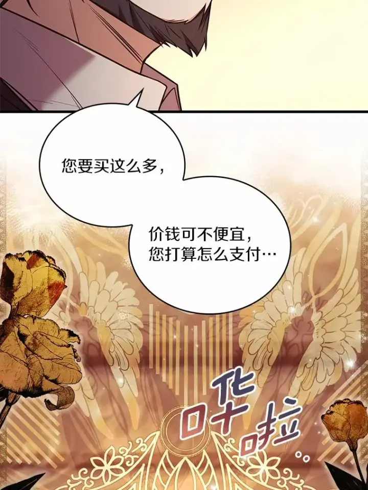 《解除婚约的代价》76.互相利用图99