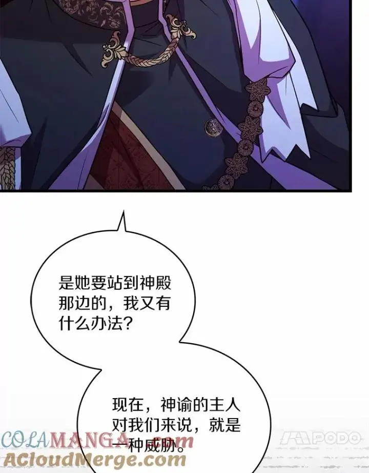 《解除婚约的代价》77.马车失火图101