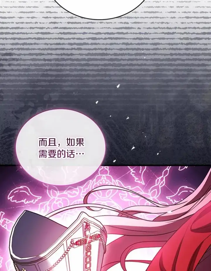 《解除婚约的代价》77.马车失火图102