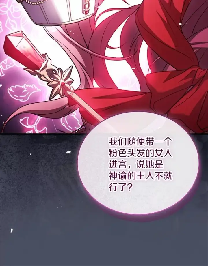 《解除婚约的代价》77.马车失火图103
