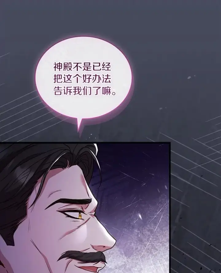 《解除婚约的代价》77.马车失火图104