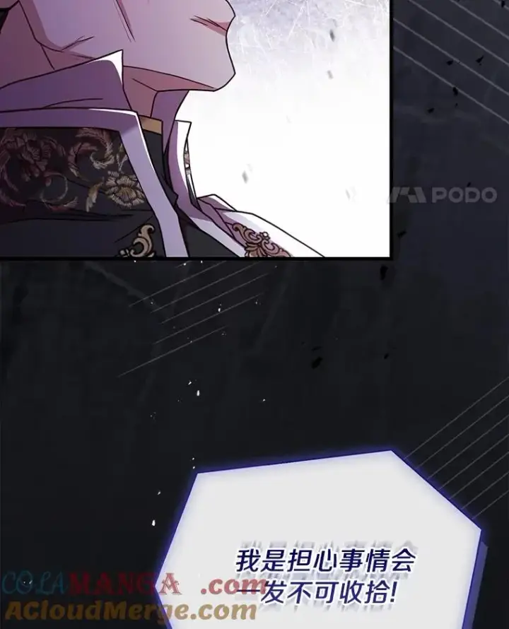 《解除婚约的代价》77.马车失火图105