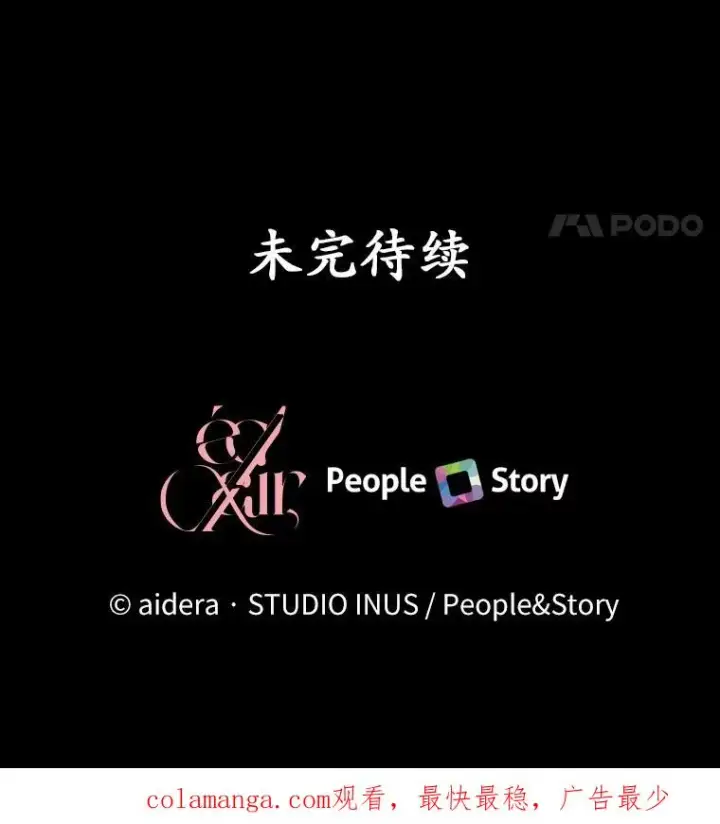 《解除婚约的代价》77.马车失火图128