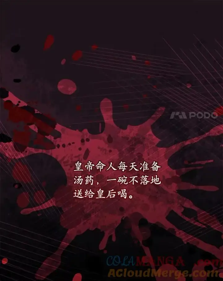《解除婚约的代价》77.马车失火图21