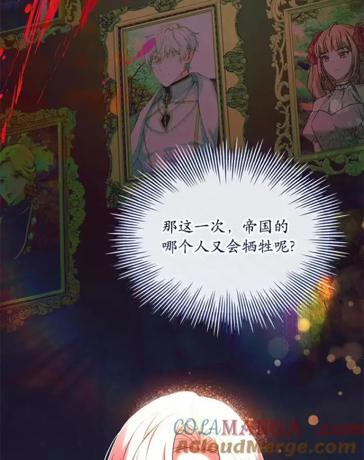 《解除婚约的代价》77.马车失火图29