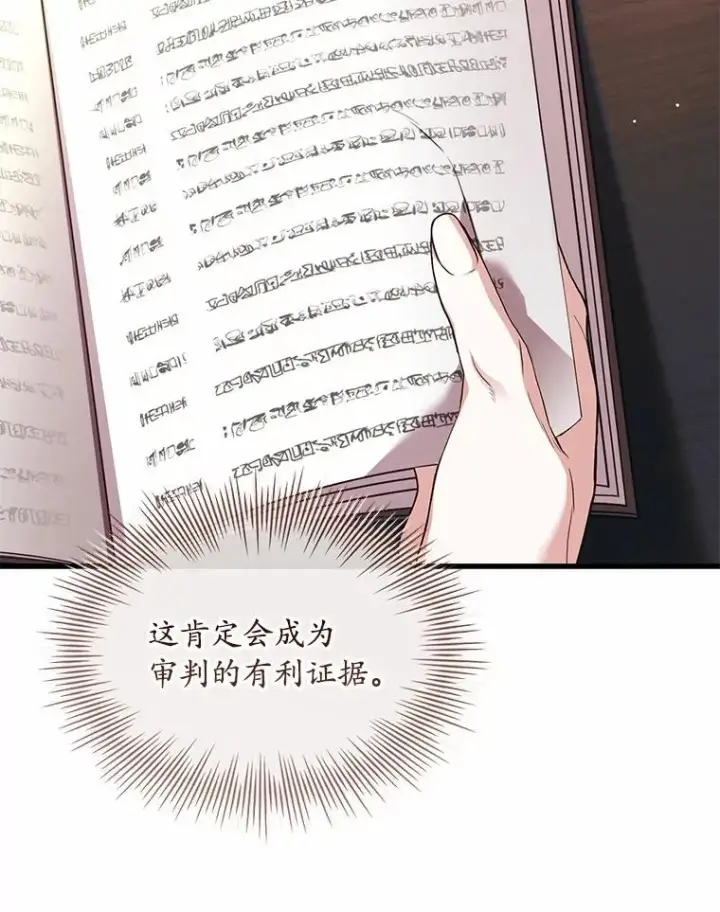 《解除婚约的代价》77.马车失火图32