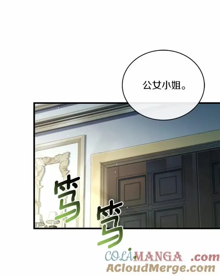 《解除婚约的代价》77.马车失火图33