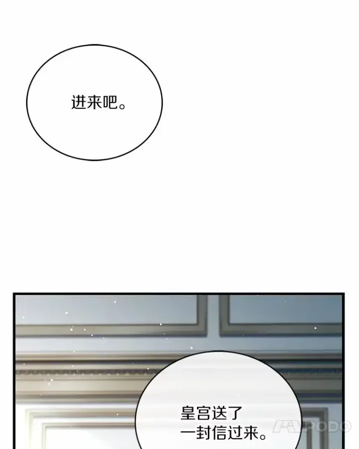 《解除婚约的代价》77.马车失火图34