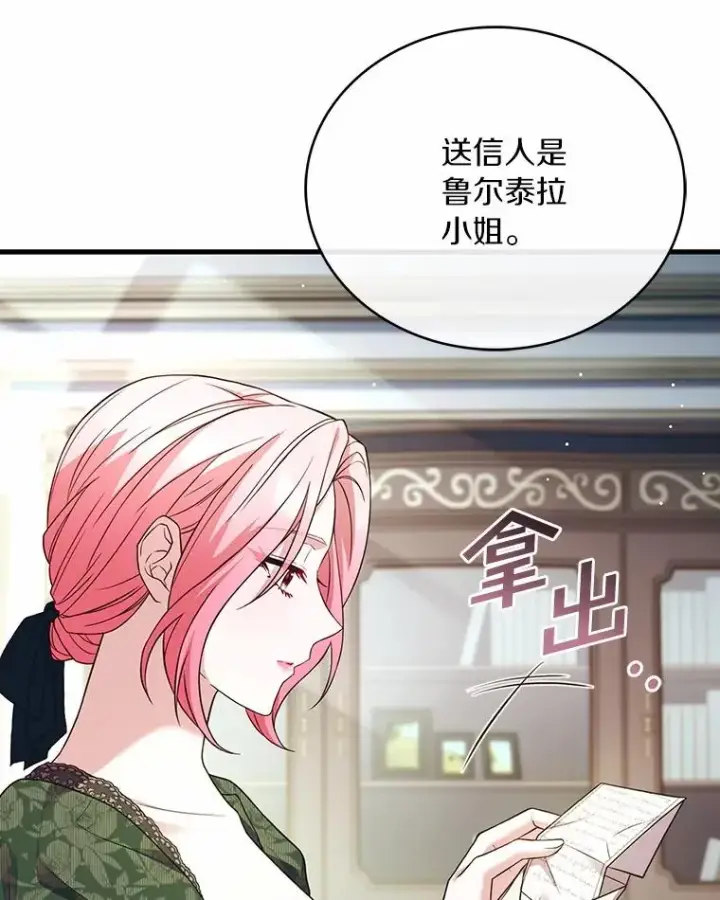 《解除婚约的代价》77.马车失火图36