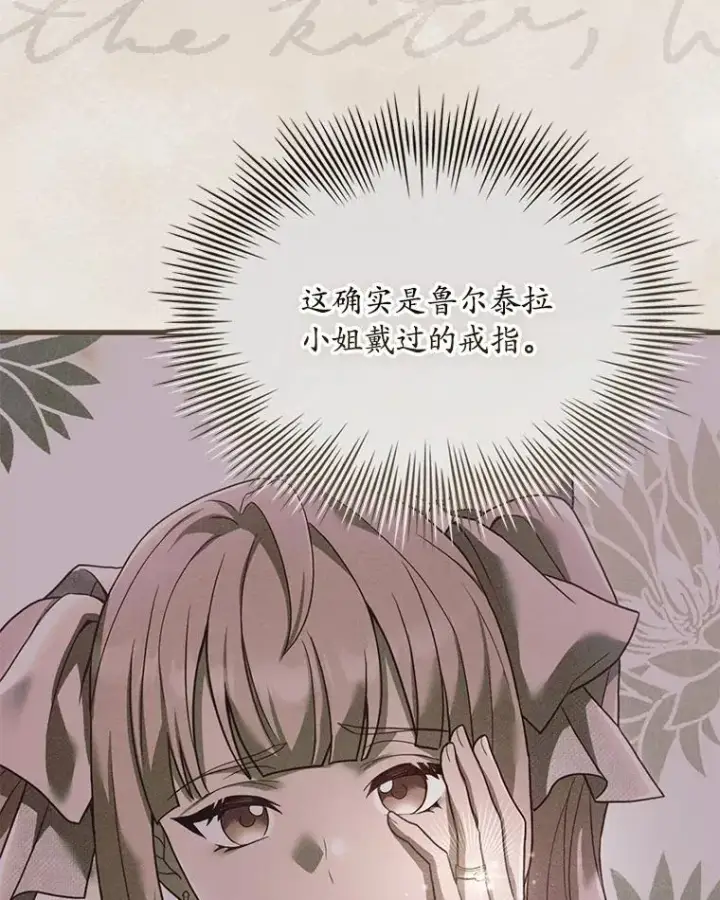 《解除婚约的代价》77.马车失火图39