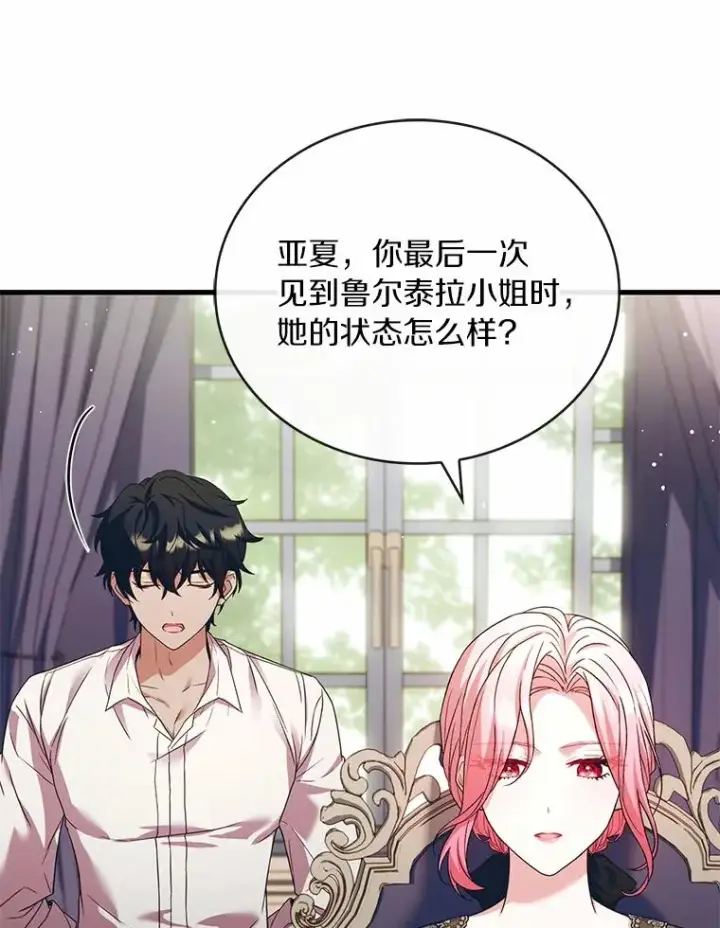 《解除婚约的代价》77.马车失火图42