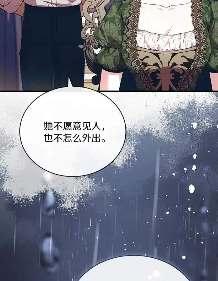 《解除婚约的代价》77.马车失火图43