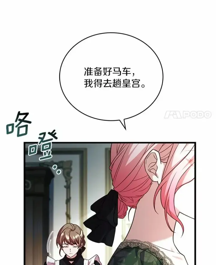《解除婚约的代价》77.马车失火图48