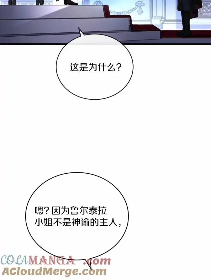 《解除婚约的代价》77.马车失火图69