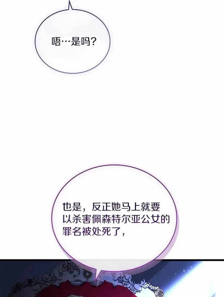《解除婚约的代价》77.马车失火图72
